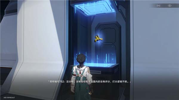 《崩坏星穹铁道》只是个数字成就获得方法攻略