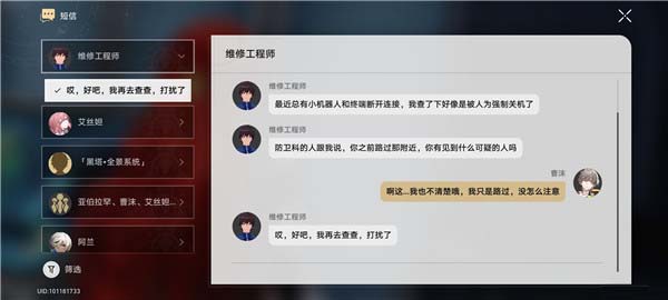 《崩坏星穹铁道》滴下班卡成就获得方法攻略