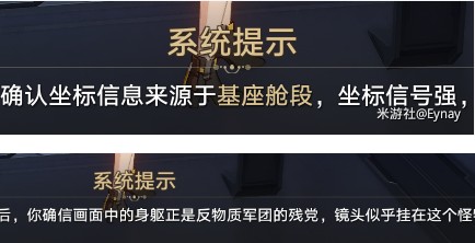 《崩坏星穹铁道》十七岁的地图成就获得方法攻略