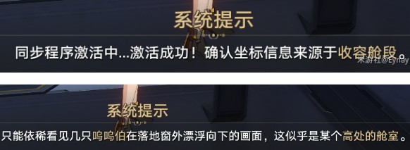 《崩坏星穹铁道》十七岁的地图成就获得方法攻略