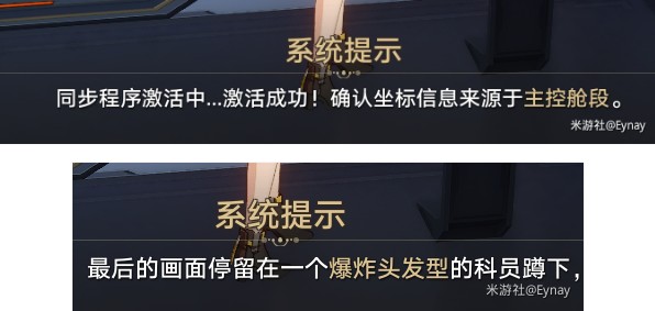《崩坏星穹铁道》十七岁的地图成就获得方法攻略
