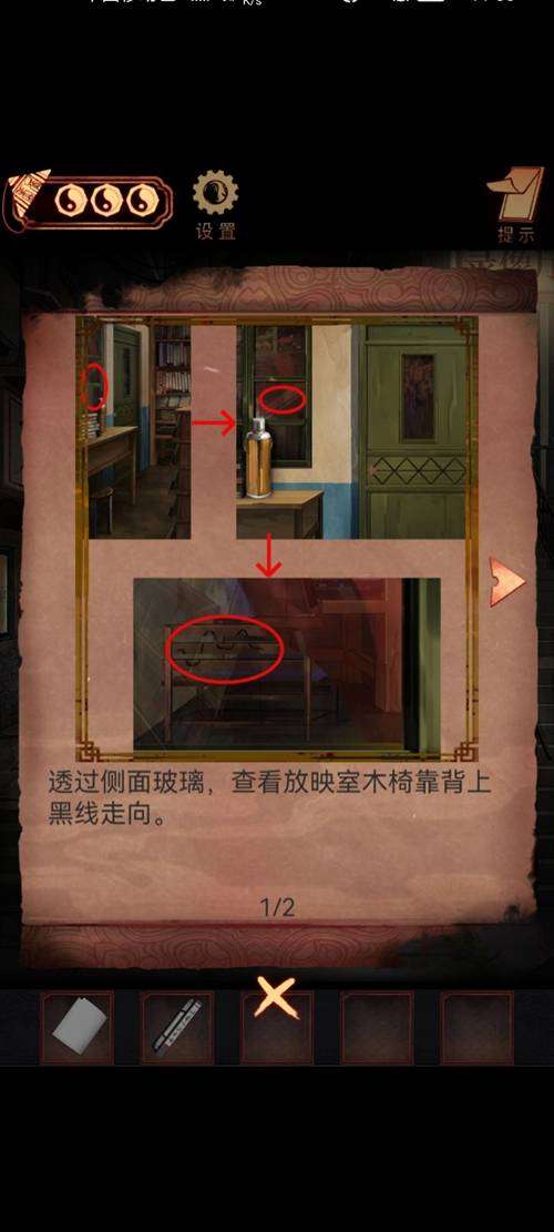 《阴阳锅2同心劫》攻略第六章