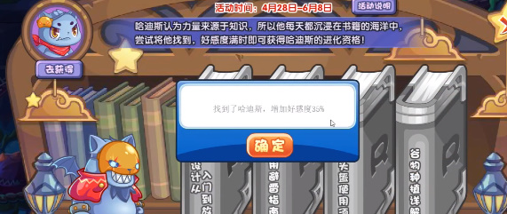 《洛克王国》知识的力量活动怎么玩