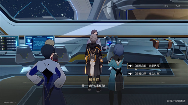 《崩坏星穹铁道》阴差阳错任务攻略