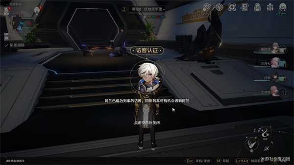 《崩坏星穹铁道》阴差阳错任务攻略