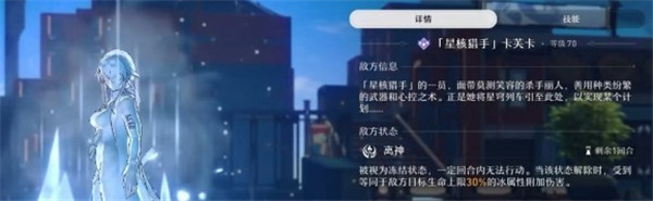 《崩坏星穹铁道》模拟宇宙遇见卡芙卡打法攻略