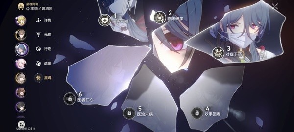 《崩坏星穹铁道》模拟宇宙盾奶流打法攻略