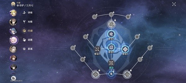 《崩坏星穹铁道》模拟宇宙盾奶流打法攻略