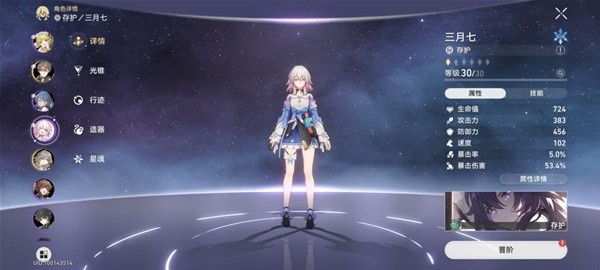 《崩坏星穹铁道》模拟宇宙盾奶流打法攻略