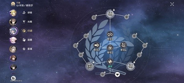 《崩坏星穹铁道》模拟宇宙盾奶流打法攻略