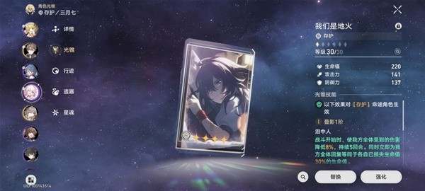 《崩坏星穹铁道》模拟宇宙盾奶流打法攻略