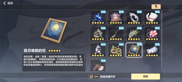 《崩坏星穹铁道》模拟宇宙盾奶流打法攻略