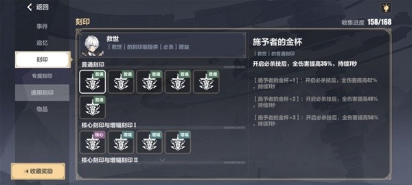 《崩坏星穹铁道》模拟宇宙盾奶流打法攻略