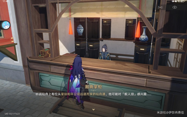 《崩坏星穹铁道》远道而来的仙舟通位置攻略