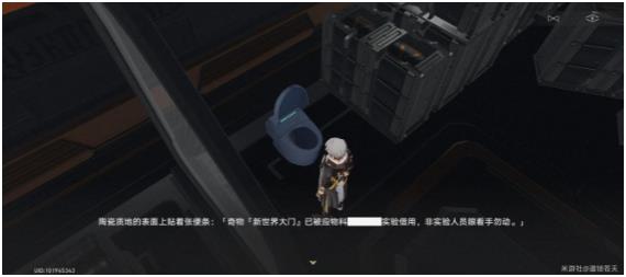 《崩坏星穹铁道》新世界的大门任务完成攻略