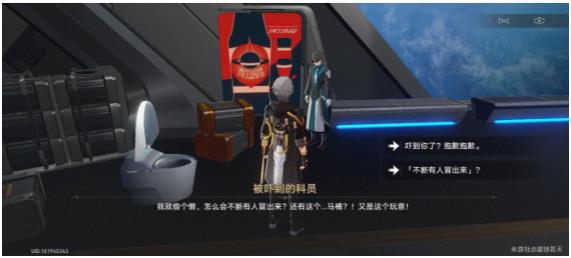 《崩坏星穹铁道》新世界的大门任务完成攻略