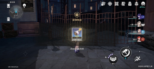 《崩坏星穹铁道》宝箱魔术师任务完成攻略