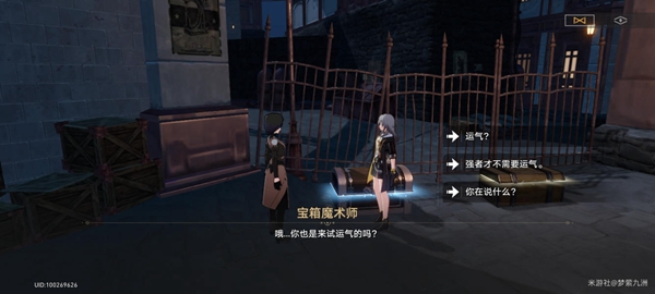 《崩坏星穹铁道》宝箱魔术师任务完成攻略