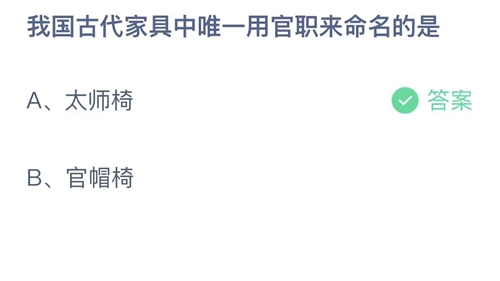 《支付宝》蚂蚁庄园2023年5月5日答案最新