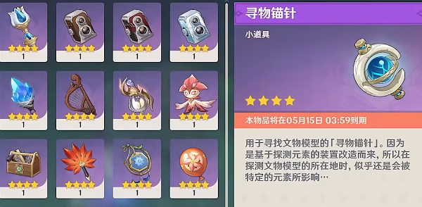 《原神》文物模型位置攻略
