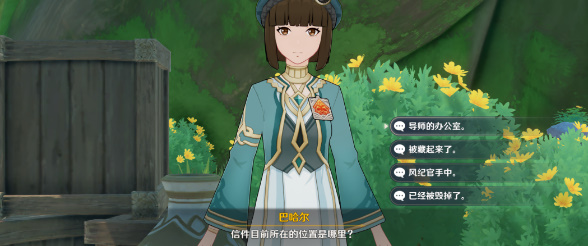 《原神》佩迪姆追溯求真答案攻略