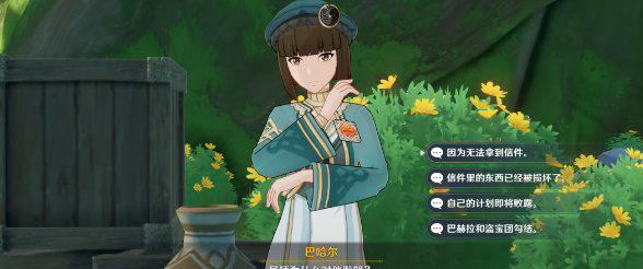 《原神》佩迪姆追溯求真答案攻略