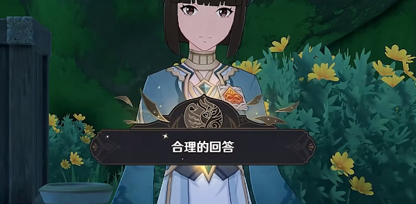 《原神》佩迪姆追溯求真答案攻略