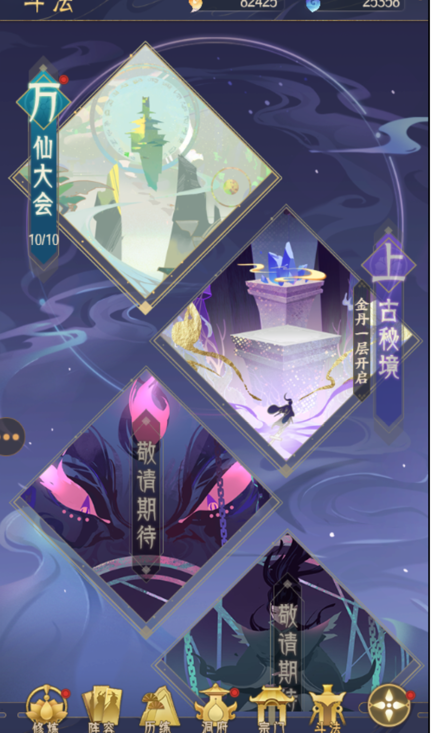 《我的御剑日记》万仙大会怎么玩