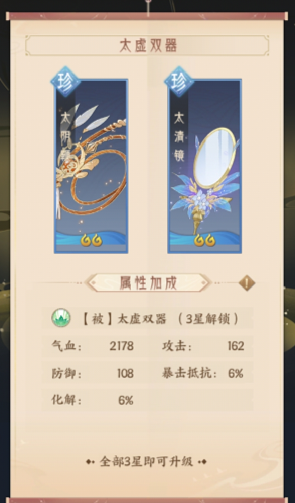 《我的御剑日记》万仙大会怎么玩