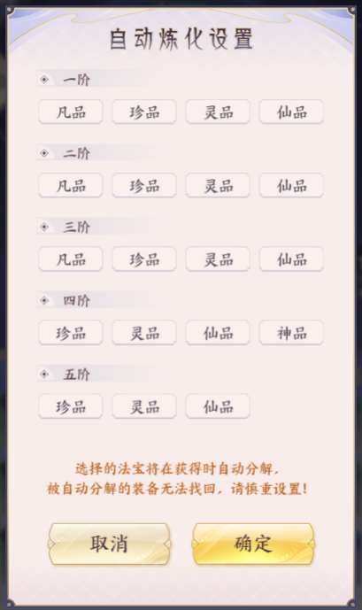 《我的御剑日记》祭炼晶石怎么获得