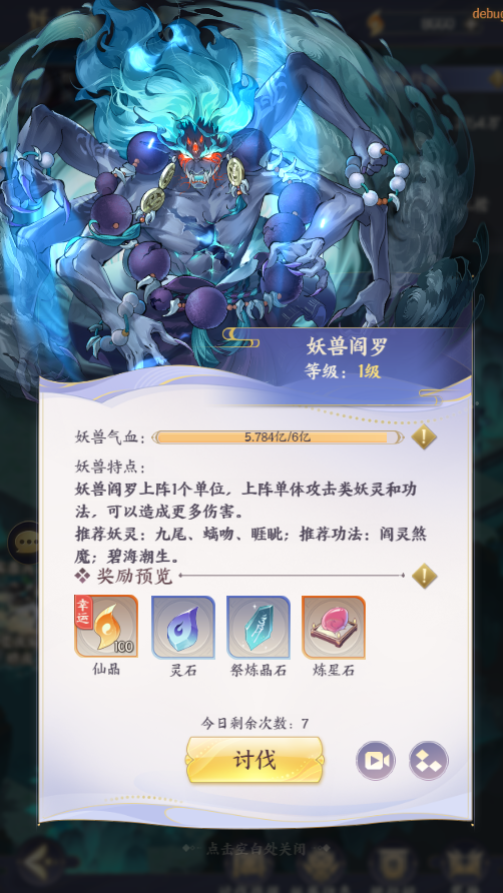 《我的御剑日记》法宝炼星石怎么获得