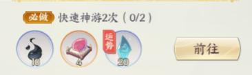 《我的御剑日记》法宝炼星石怎么获得