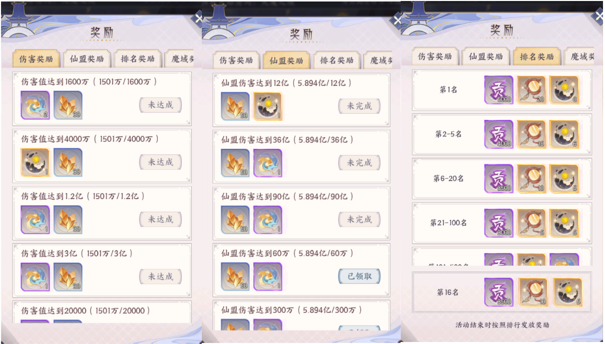 《我的御剑日记》仙盟法阵材料怎么获得
