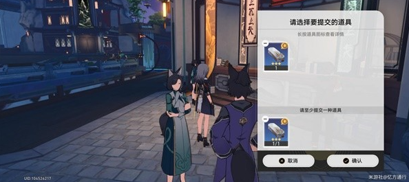 《崩坏星穹铁道》隐藏任务三余书肆攻略
