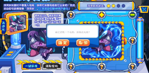 《洛克王国》解救浮灵妖活动怎么玩