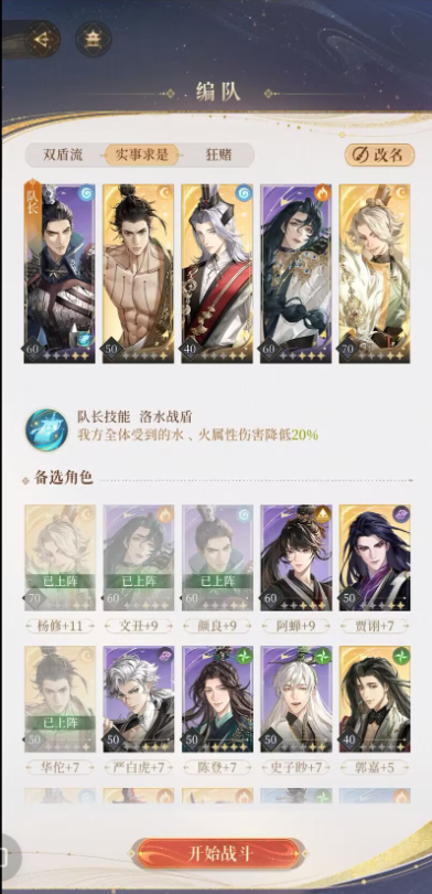 《代号鸢》主线6-25怎么打