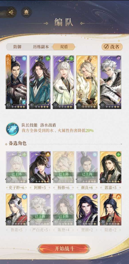 《代号鸢》主线5-12怎么打