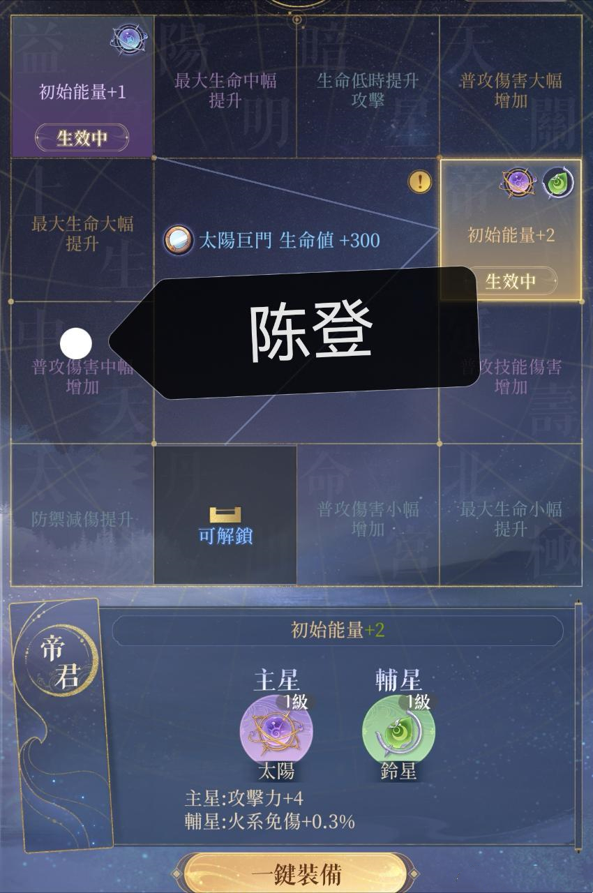《代号鸢》地宫60怎么过