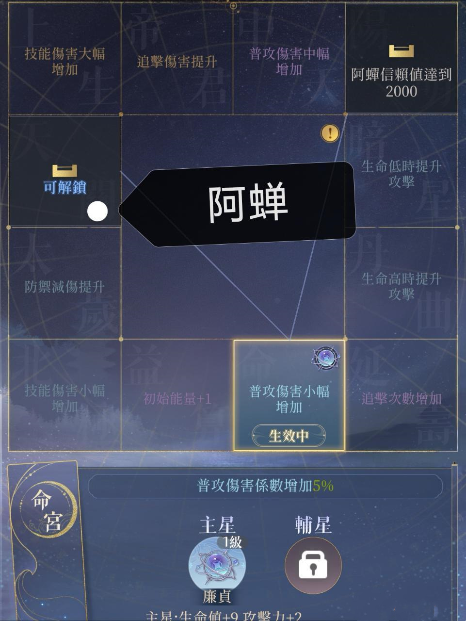 《代号鸢》地宫60怎么过