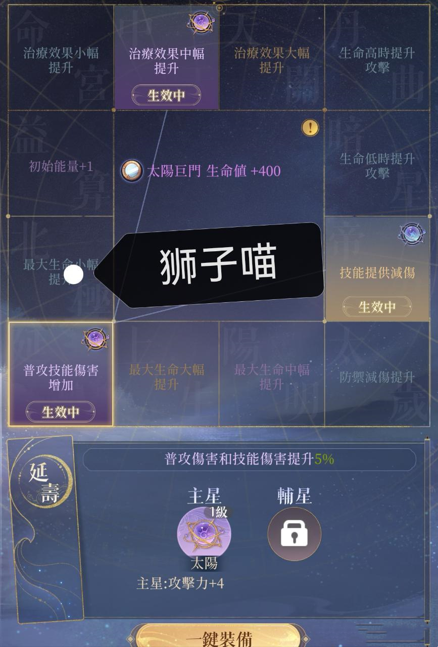 《代号鸢》地宫60怎么过