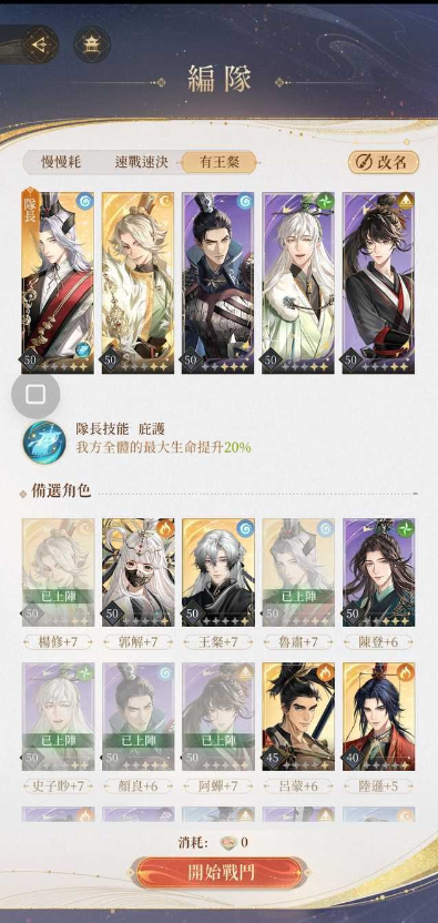 《代号鸢》地宫20怎么过