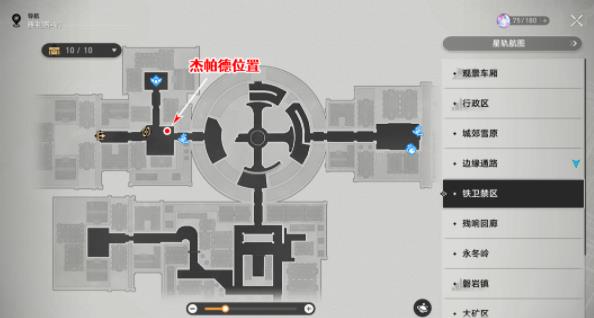 《崩坏星穹铁道》通缉令后续彩蛋汇总