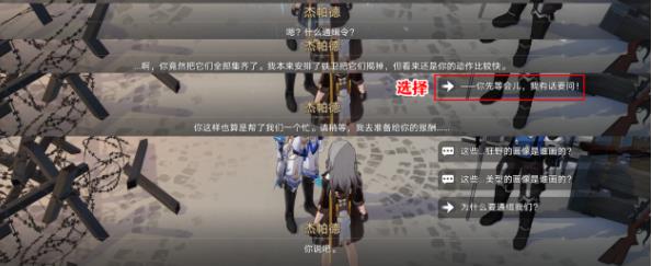 《崩坏星穹铁道》通缉令后续彩蛋汇总