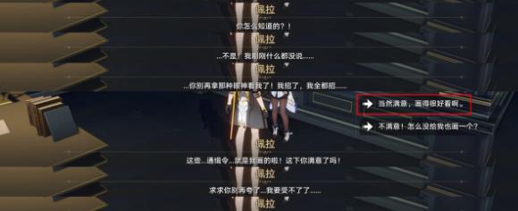 《崩坏星穹铁道》通缉令后续彩蛋汇总