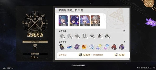 《崩坏星穹铁道》模拟宇宙六低练度巡猎打法攻略