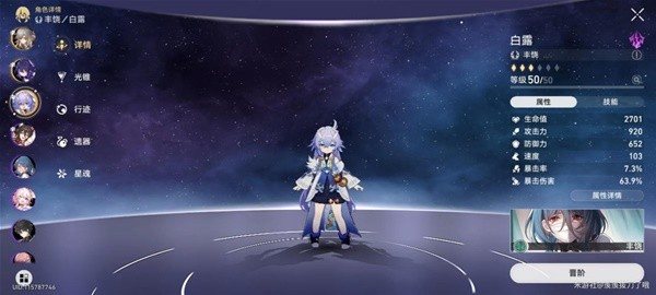 《崩坏星穹铁道》模拟宇宙六低练度巡猎打法攻略
