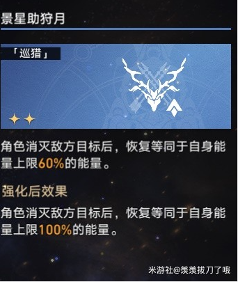 《崩坏星穹铁道》模拟宇宙六低练度巡猎打法攻略
