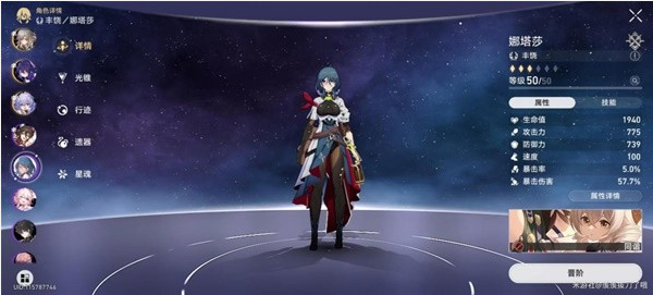 《崩坏星穹铁道》模拟宇宙六低练度巡猎打法攻略