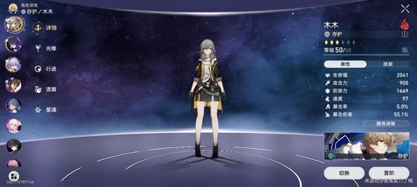 《崩坏星穹铁道》模拟宇宙六低练度巡猎打法攻略