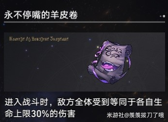 《崩坏星穹铁道》模拟宇宙六低练度巡猎打法攻略